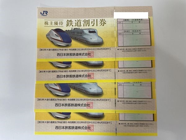 送料込 ☆ JR西日本　株主優待割引券×４枚 ☆ 期限2023年6月30日