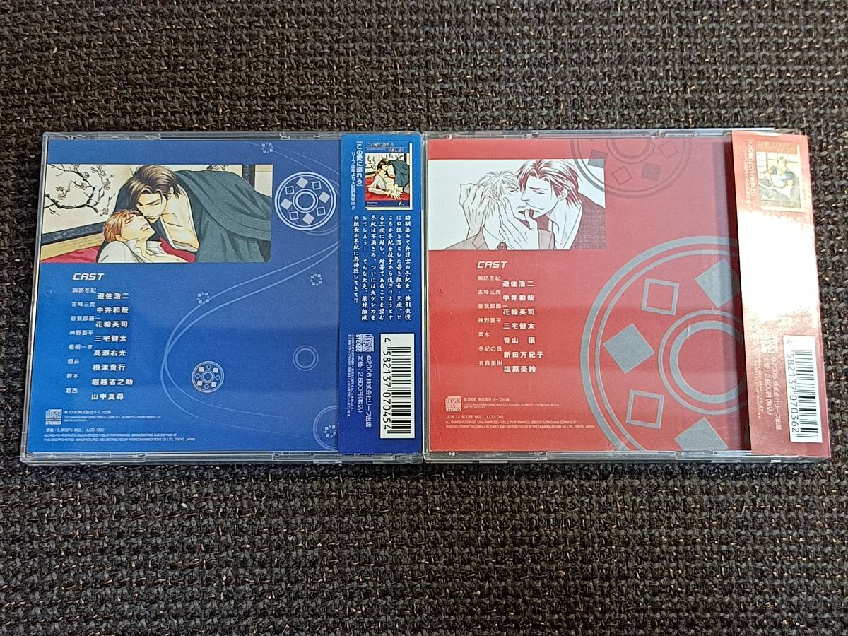 BLCD この愛に溺れろ この愛にひざまずけ 初回盤 通販特典CD付 早水
