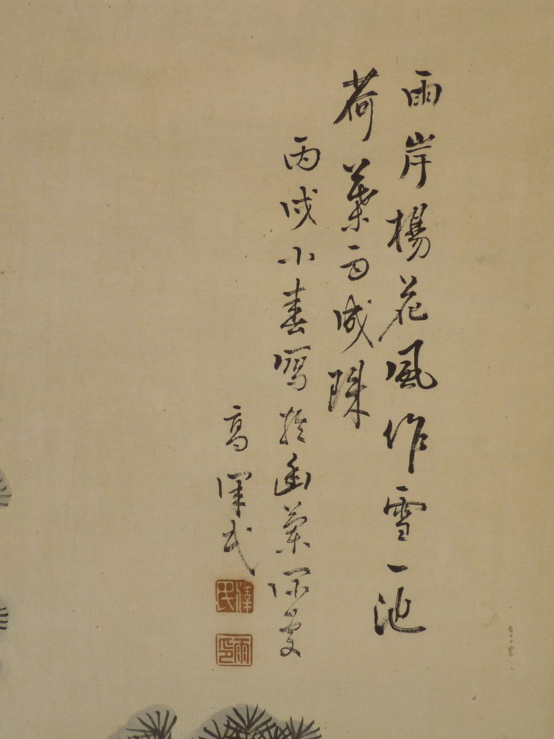 模写⁄高橋草坪⁄山水人物図⁄桐題箱付⁄布袋屋掛軸HG-234 - 掛軸雨中山水