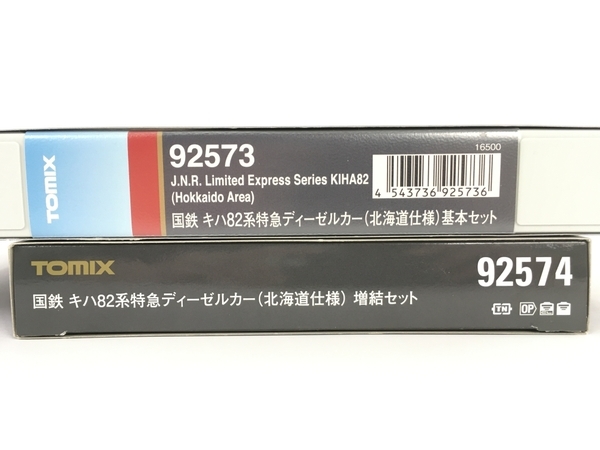 TOMIX 92573 92574 国鉄 キハ82系 特急ディーゼルカー (北海道仕様