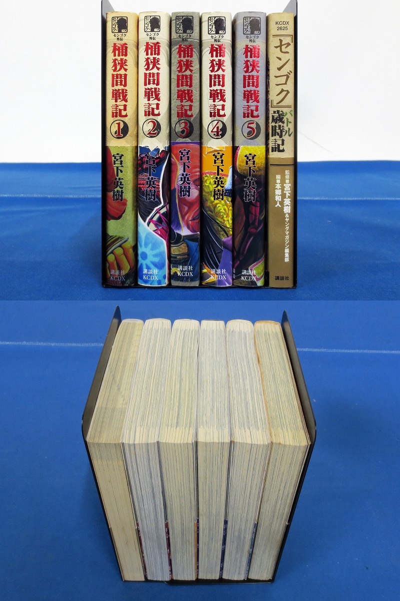 センゴク 3シリーズ 計57冊 全巻 セット 宮下英樹 A-1219 671 - メルカリ