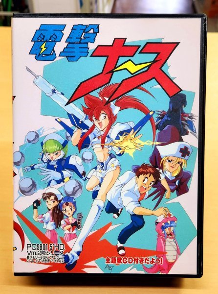 PC9801／電撃ナース　5インチFD 送料520円 PCゲーム PC-9801 電撃ナース 5インチHD アイデス