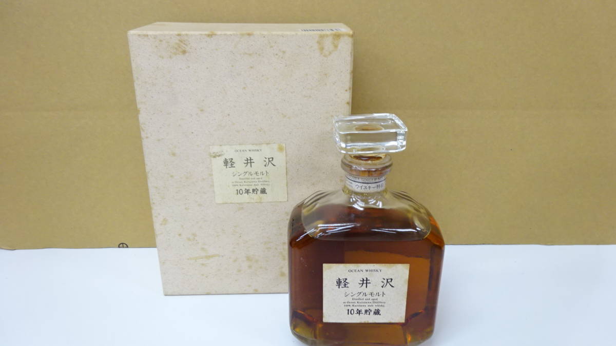 Ocean Whisky 21年貯蔵 シングルモルト