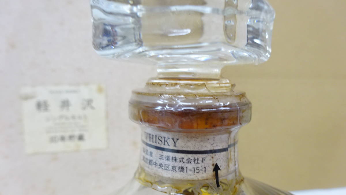 宇都宮04013US] 未開栓 OCEAN WHISKY 軽井沢 10年貯蔵 ウイスキー
