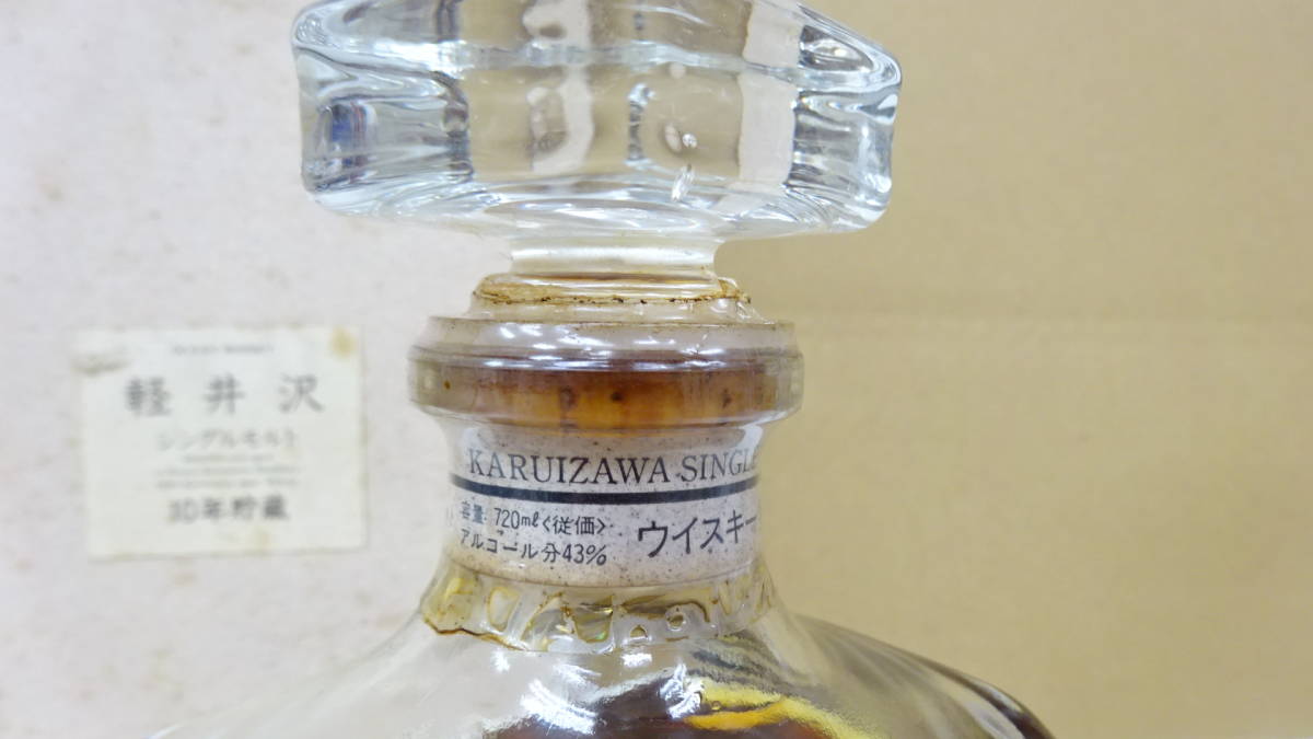 宇都宮04013US] 未開栓 OCEAN WHISKY 軽井沢 10年貯蔵 ウイスキー