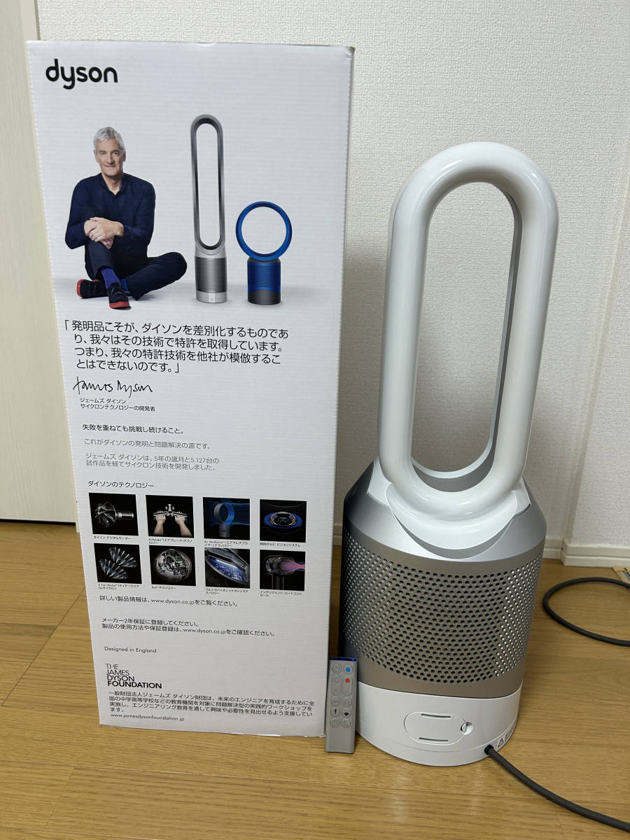 Dyson Pure Hot+Cool ダイソン ピュア ホット＋クール SX3-JP HP 03
