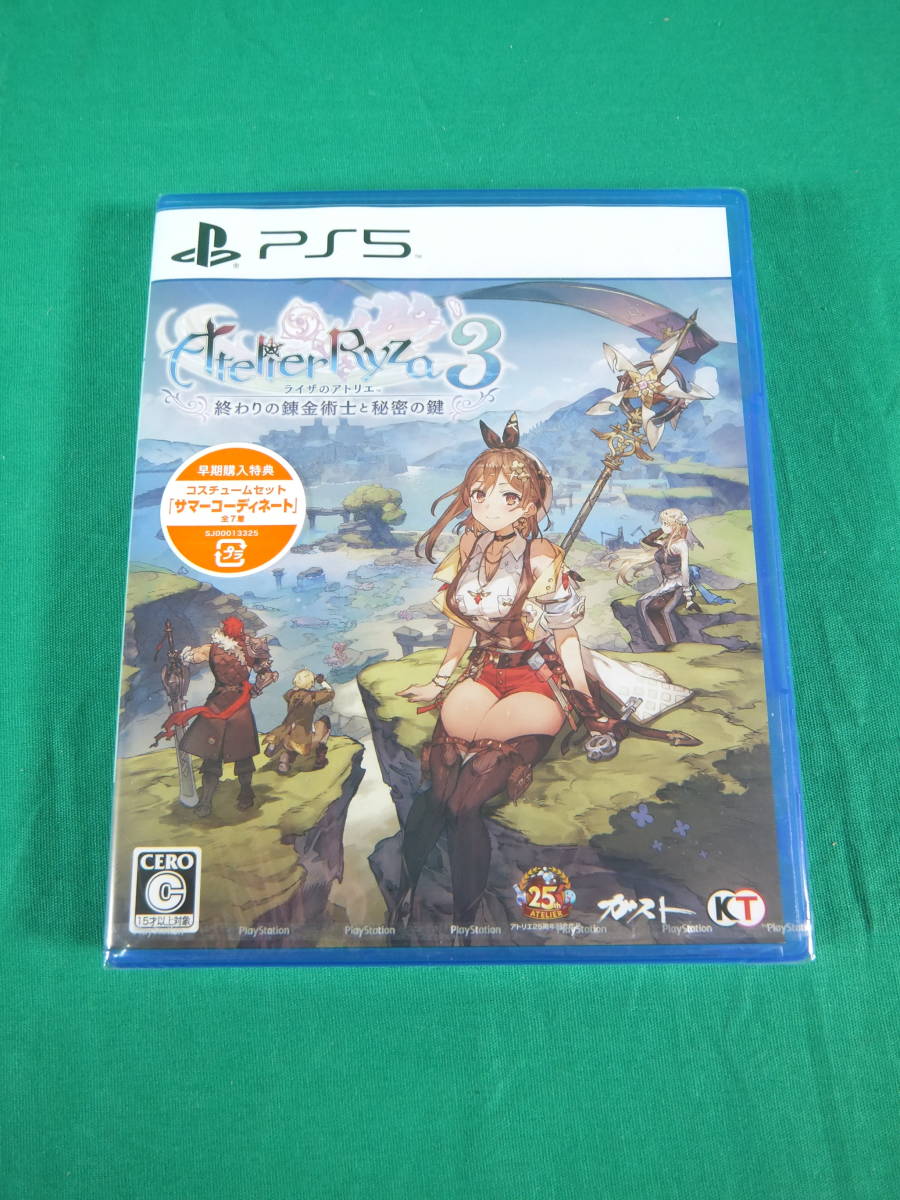 56/R426★ライザのアトリエ３ ～終わりの錬金術士と秘密の鍵～★早期購入特典付★PlayStation5★プレイステーション5★未開封品