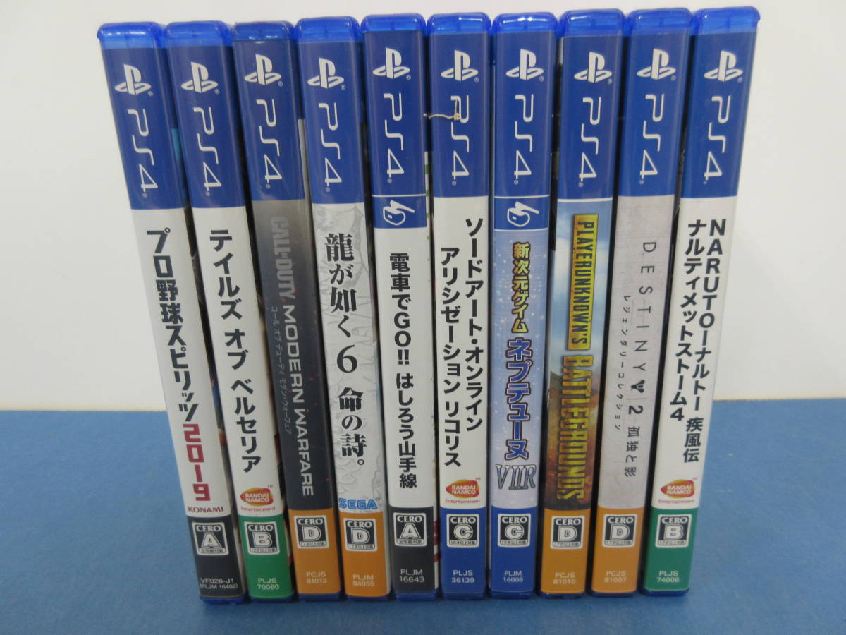 056) PS4ソフト 10本セット まとめ テイルズオブベルセリア/電車でGO  