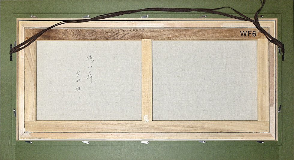 里中 游「憩いの時」 油彩 サイン入 WF6号 額装 y042605 】油絵 風景画