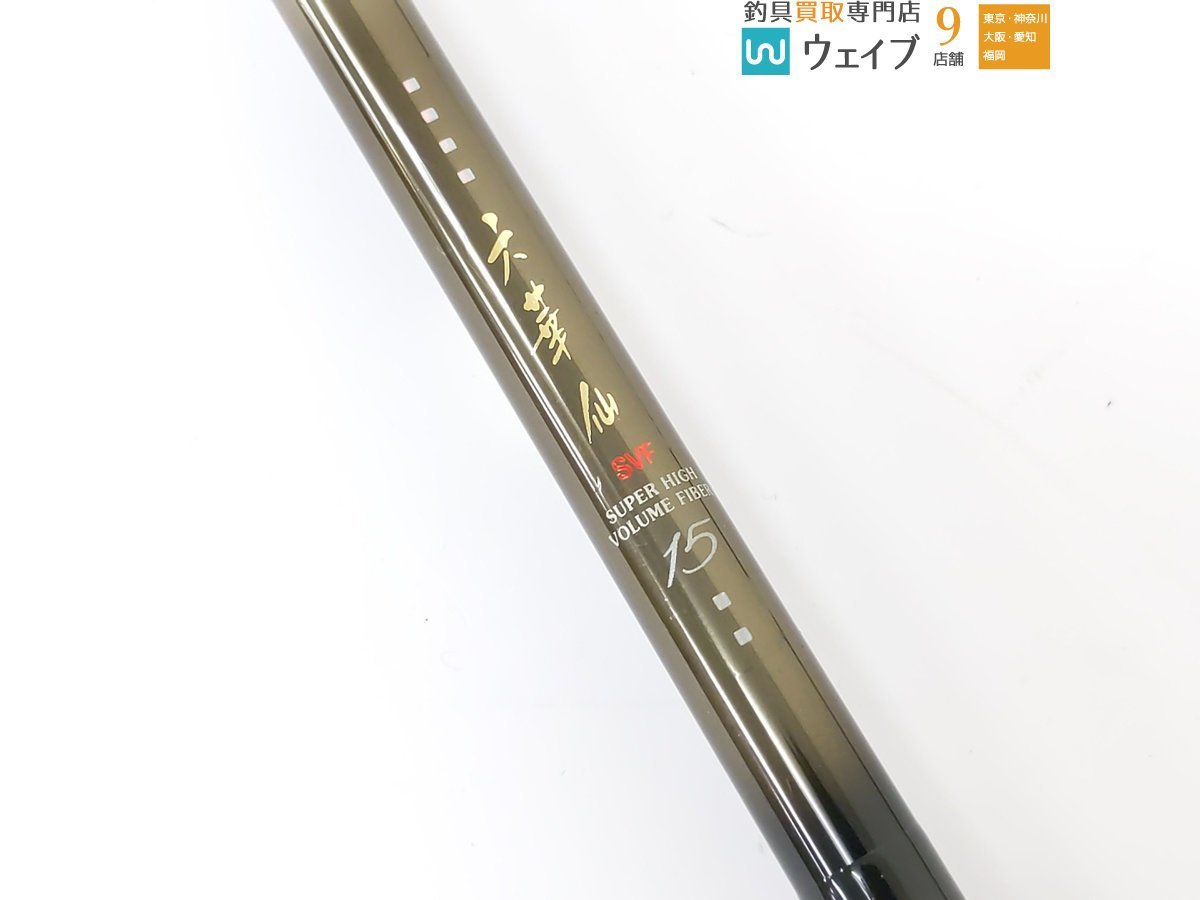 六華仙 ダイワ 15尺 - 公式通販 21尺 6本継 Yahoo! 中古 DAIWA