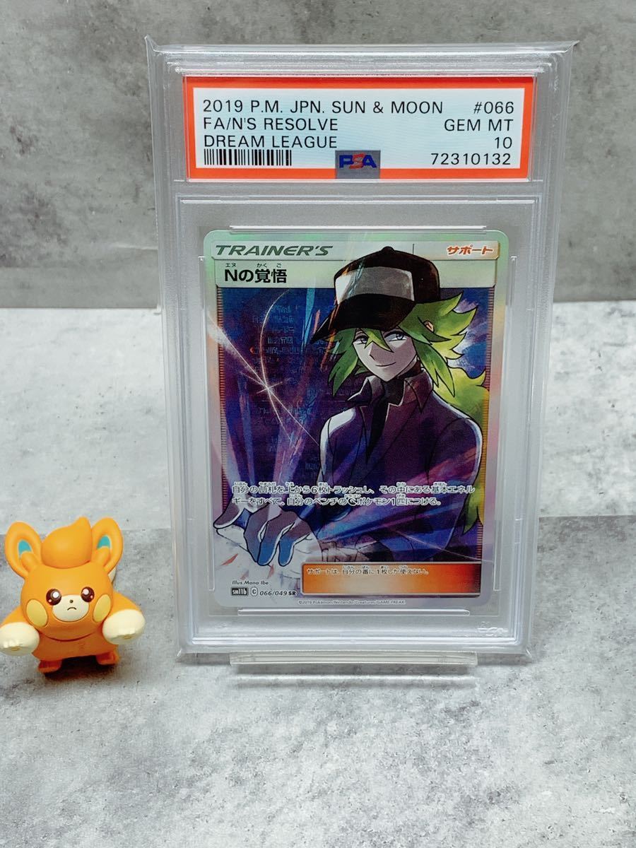 PSA10】ポケモンカード Nの覚悟sr 【公式通販】