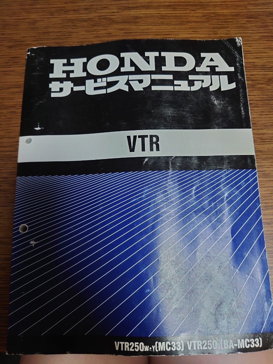 HONDAサービスマニュアル VTR250 [JBK-MC33] 公式WEBショップ
