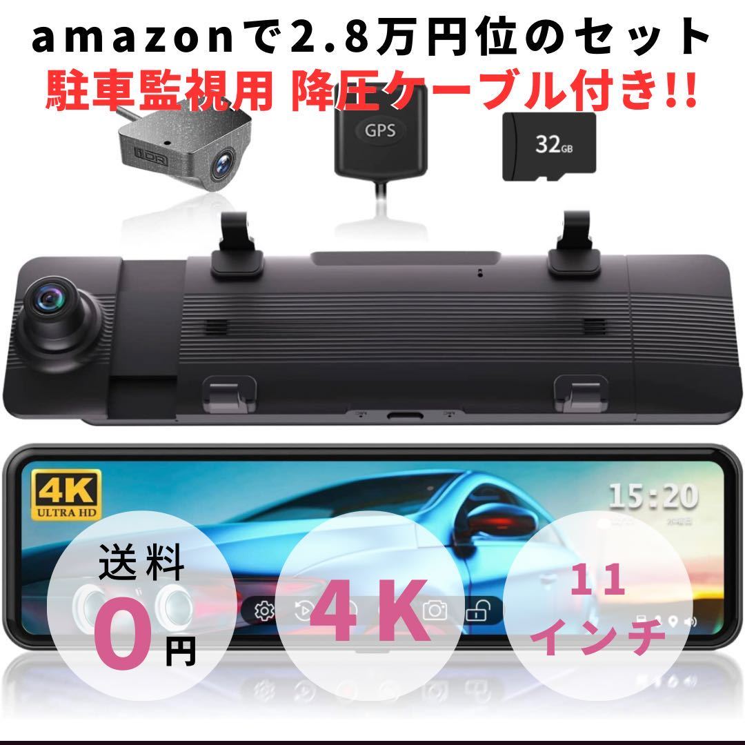REDTIGER : ミラー型 4K T700ドライブレコーダー ドライブレコーダー 