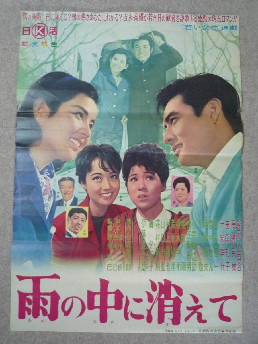 ポスター『東京ゴッドファーザーズ』日本語バージョン/B2/今敏