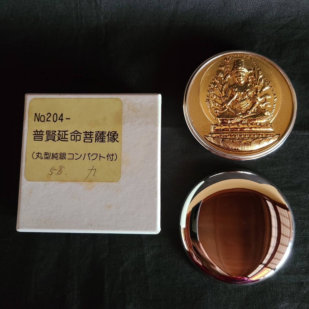 ①石川県旧家所蔵品 真如苑 普賢延命菩薩像 丸型 純銀 コンパクト付