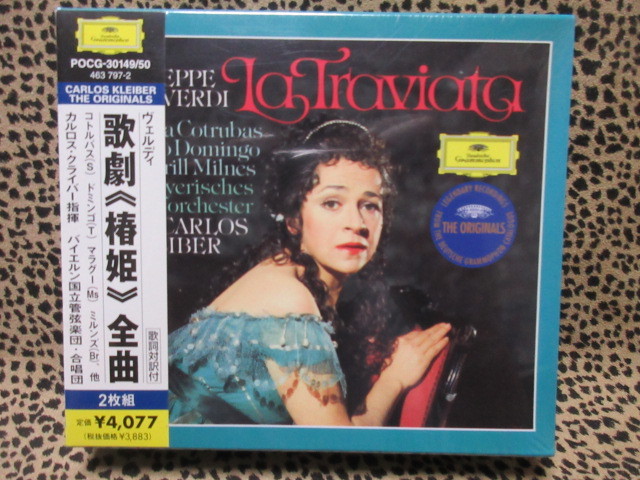 2CD】ヴェルディ：歌劇「椿姫」全曲 POCG-30149/50 - ヴェルディ