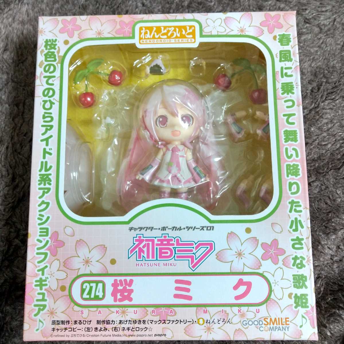 ねんどろいど 桜ミク グッドスマイルカンパニー 開封済 新作入荷