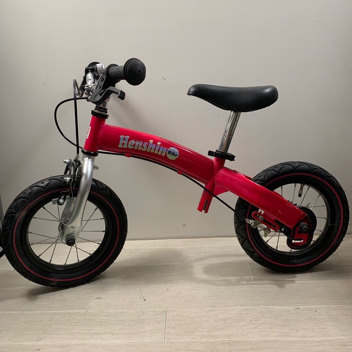 4-42) Henshin Bike へんしんバイク 子供用自転車 自転車 ストライダー 