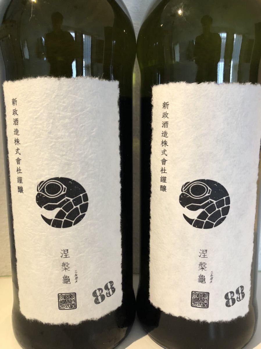 ニルガメ 涅槃龜 720ml 新政 日本酒 新政ニルガメ2024 – 高級酒・希少