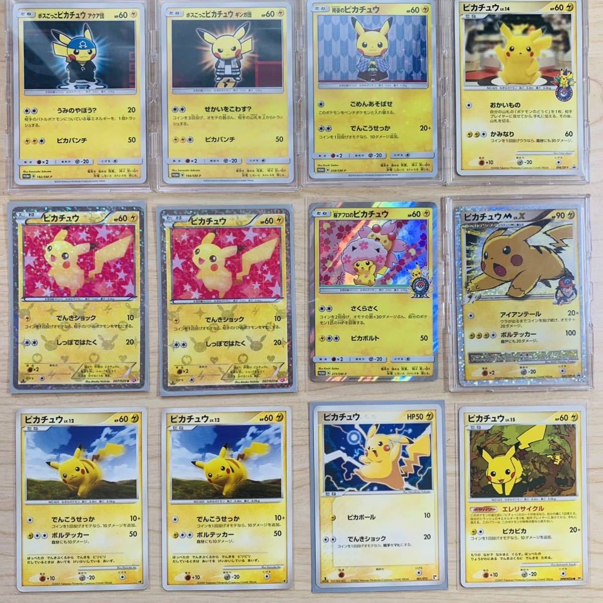 ポケモンカード 引退品 まとめ売り プロモ多め 1円〜】ピカチュウ まとめ売り 引退 まとめ売り ピカチュウ ポケモン