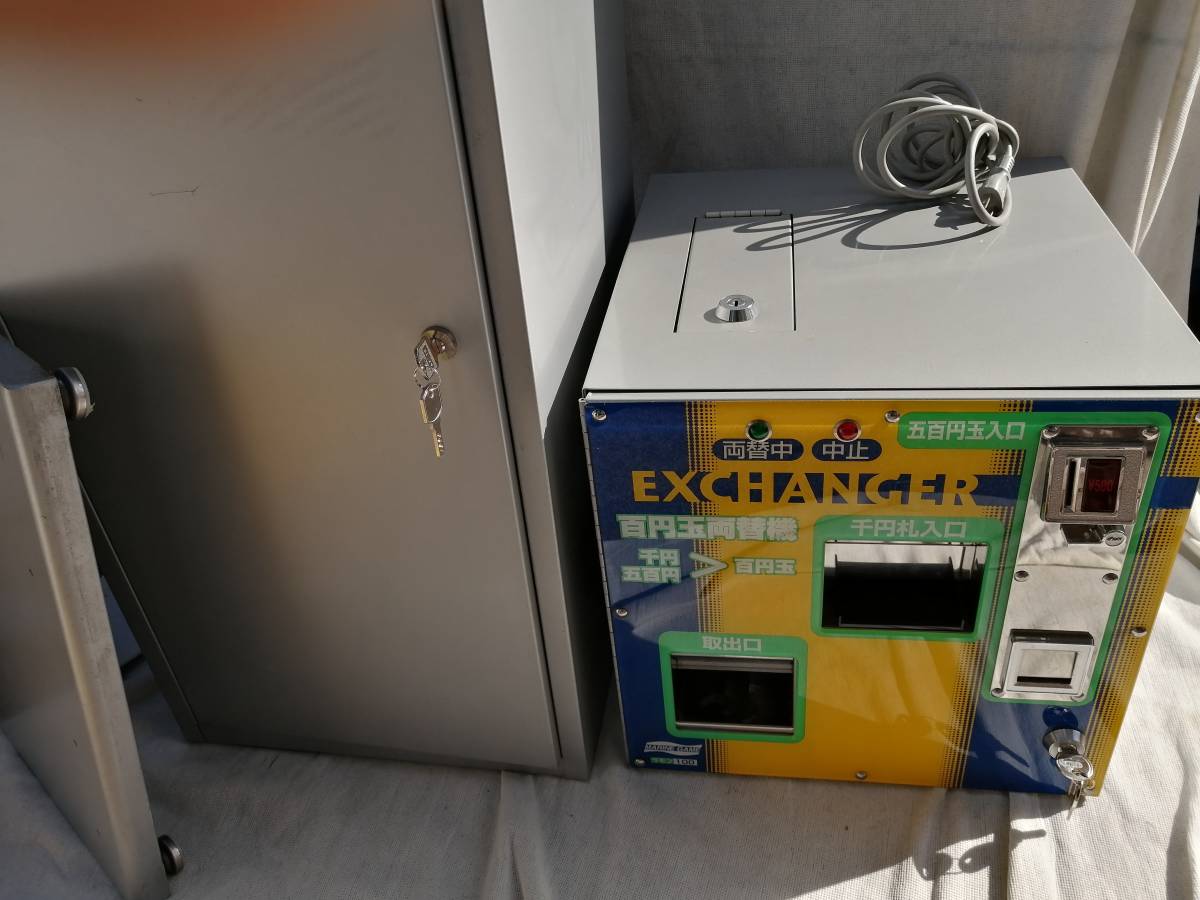 ラモンメイト 中古両替機 中古動作品 両替機 1000札，500円玉を