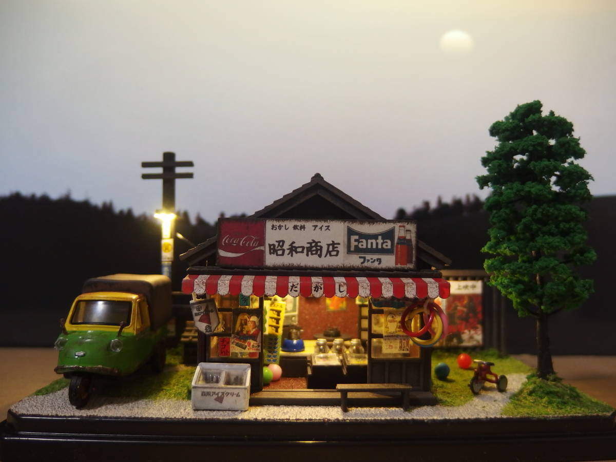 昭和レトロ・駄菓子屋（看板の店名変更します）＋ダイハツミゼット（着脱可幌付・錆塗装）☆ジオラマ完成品・ライトアップ☆クリアケース付