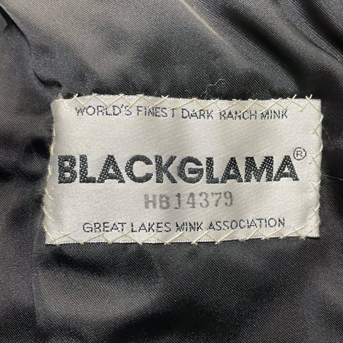 2411-24 BLACKGLAMA ブラックグラマミンク 13号 ブラウン ミンク