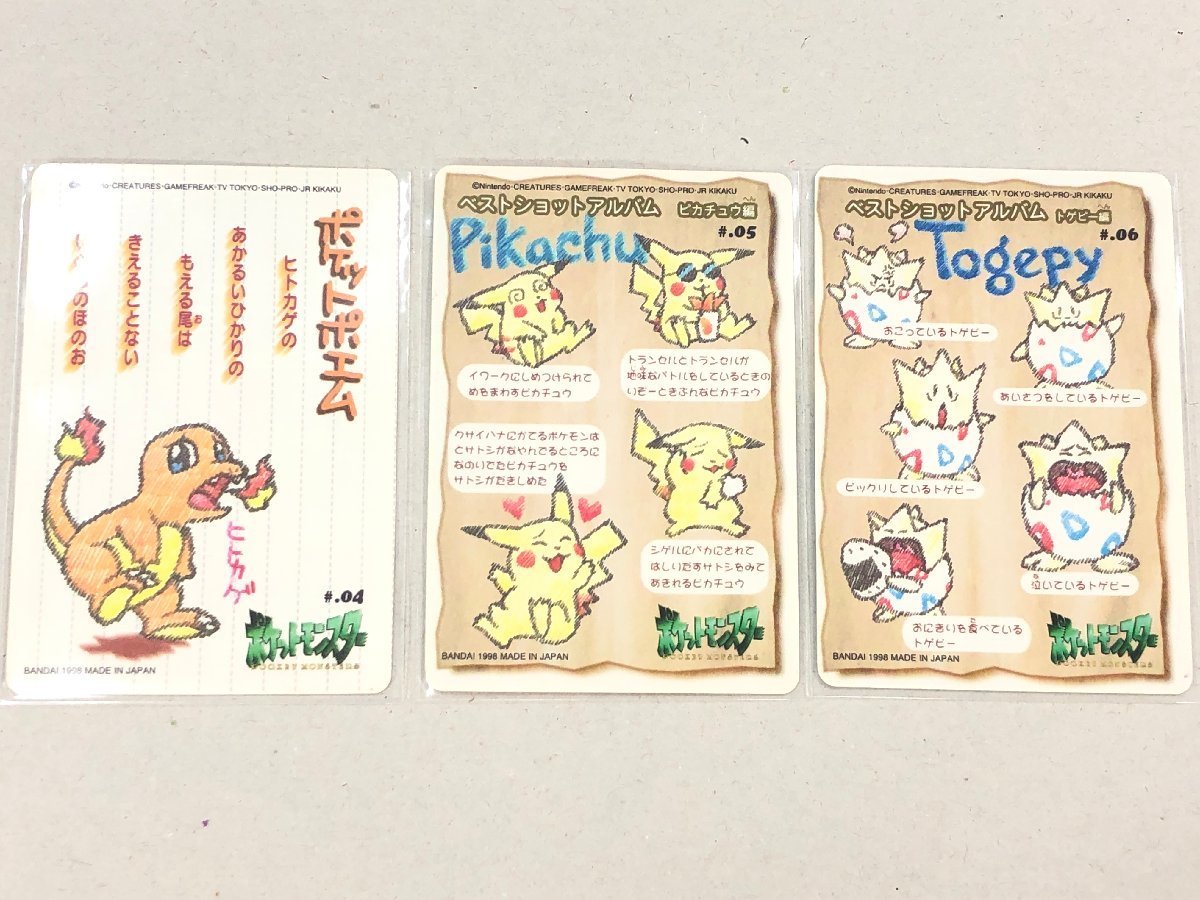 品 BANDAI シールダス ポケットモンスター ステッチタッチ ポケモン 