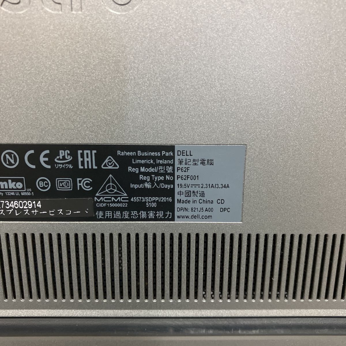 V138 DELL Vostro P62F Core i5 7200U 4GB ジャンク