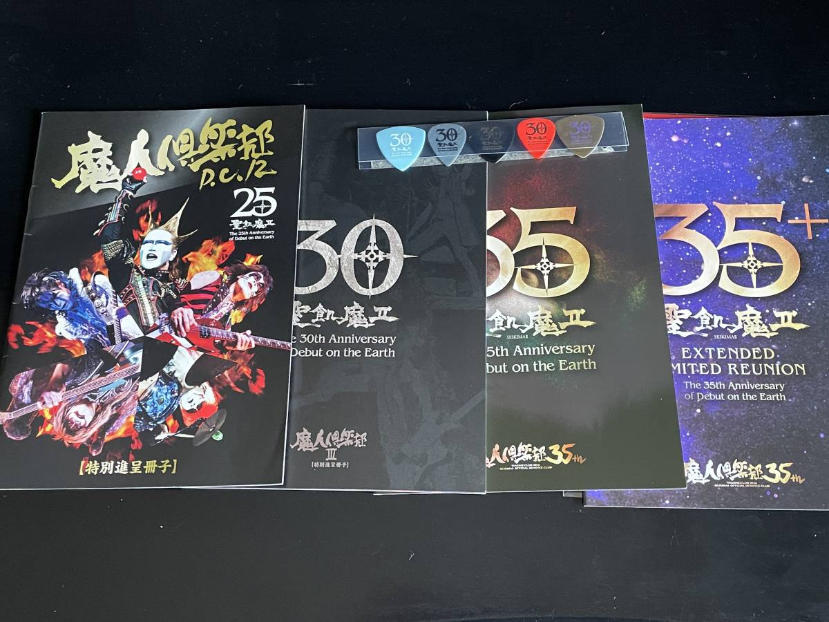 聖飢魔Ⅱ/パンフレット6冊と会報２冊 聖飢魔II - メルカリ 会報｜Yahoo!フリマ（旧PayPayフリマ） 25周年