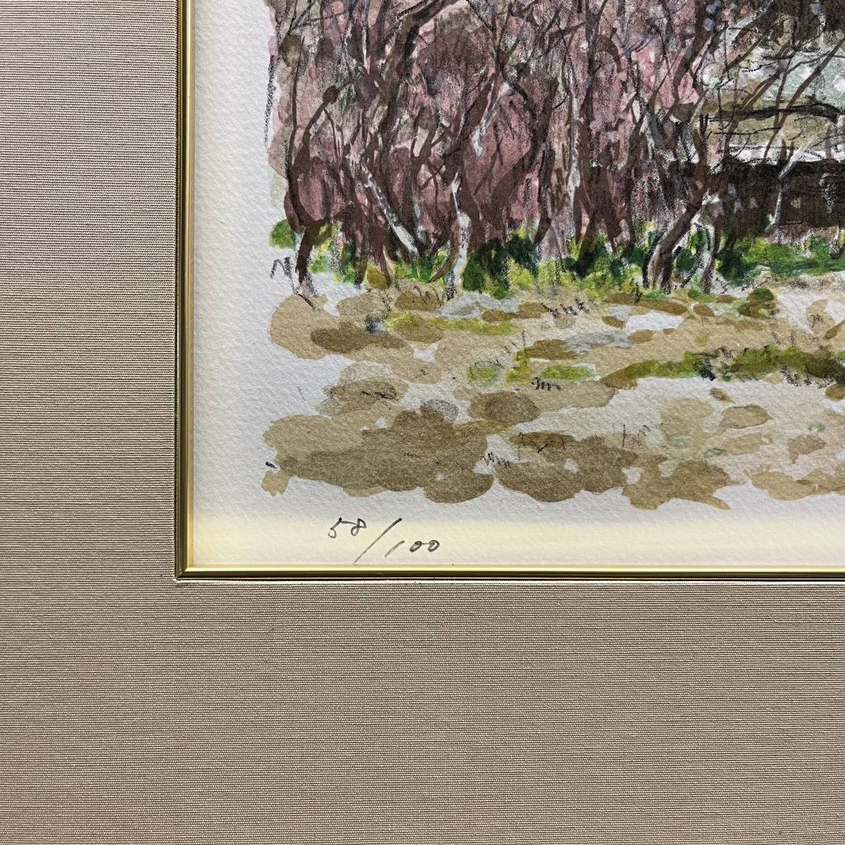 向井潤吉リトグラフ杏花村