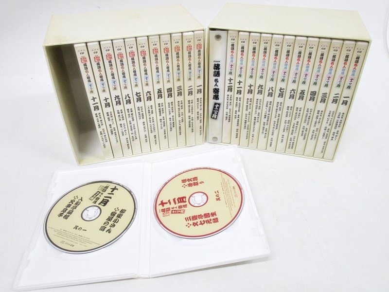 ☆ NHK CD 落語名人寄席 12か月 / 新・落語名人寄席 12か月 CDBOX 2セットまとめて 古今亭志ん生 三遊亭金馬 ほか