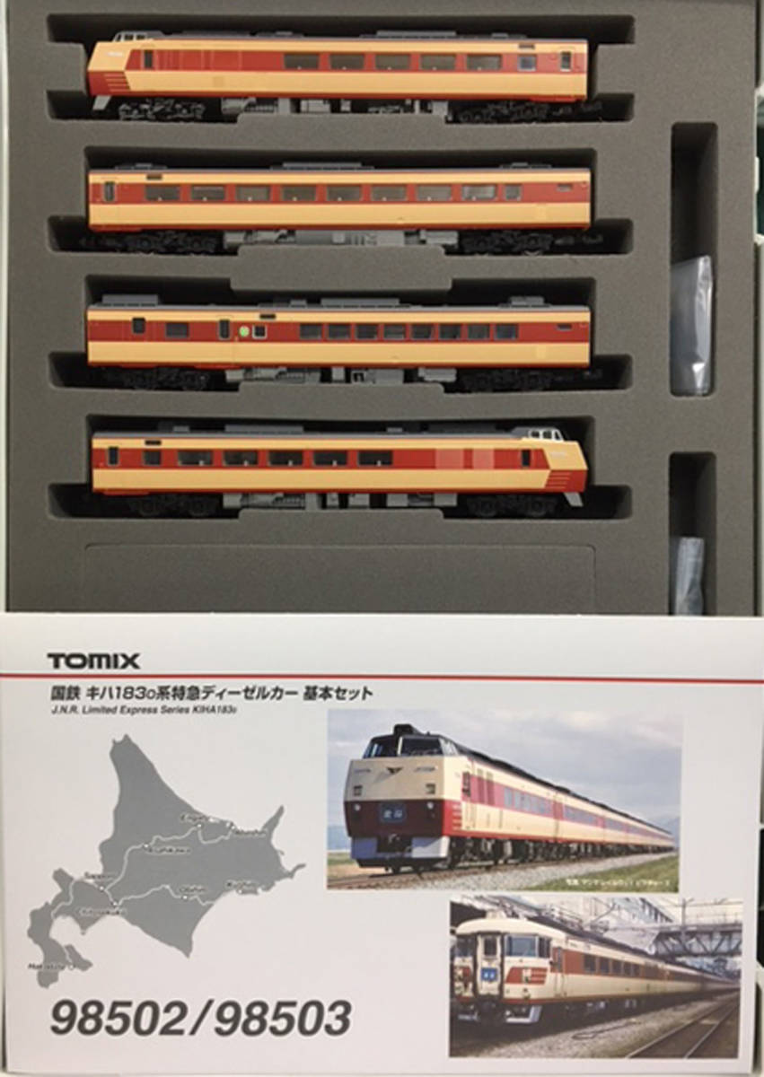 TOMIX・98502・キハ183-0系・特急ディーゼルカー基本セット(4両) ・新品・激安・即決 国鉄 TOMIX キハ183-0系特急ディーゼルカー基本セット｜製品情報｜製品