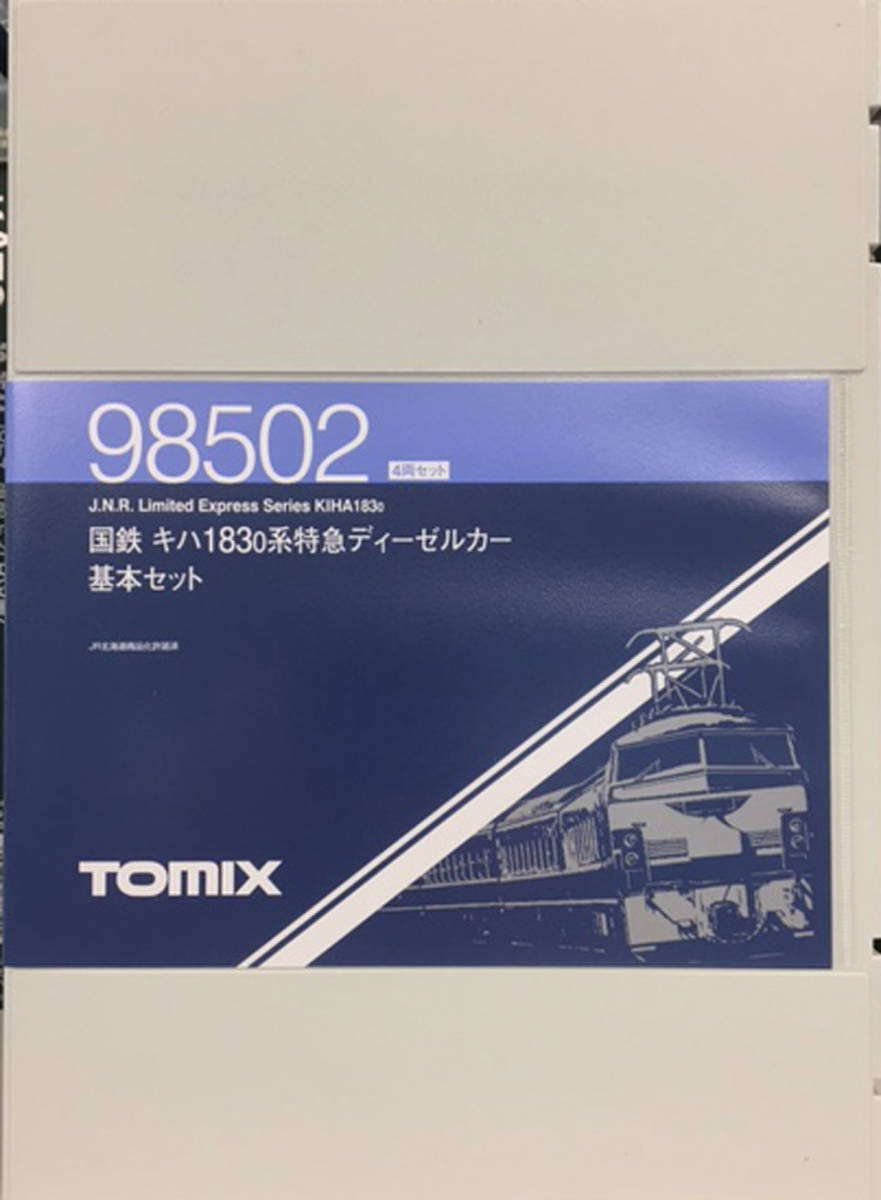 TOMIX・98502・キハ183-0系・特急ディーゼルカー基本セット(4両) ・新品・激安・即決 国鉄 TOMIX キハ183-0系特急ディーゼルカー基本セット｜製品情報｜製品