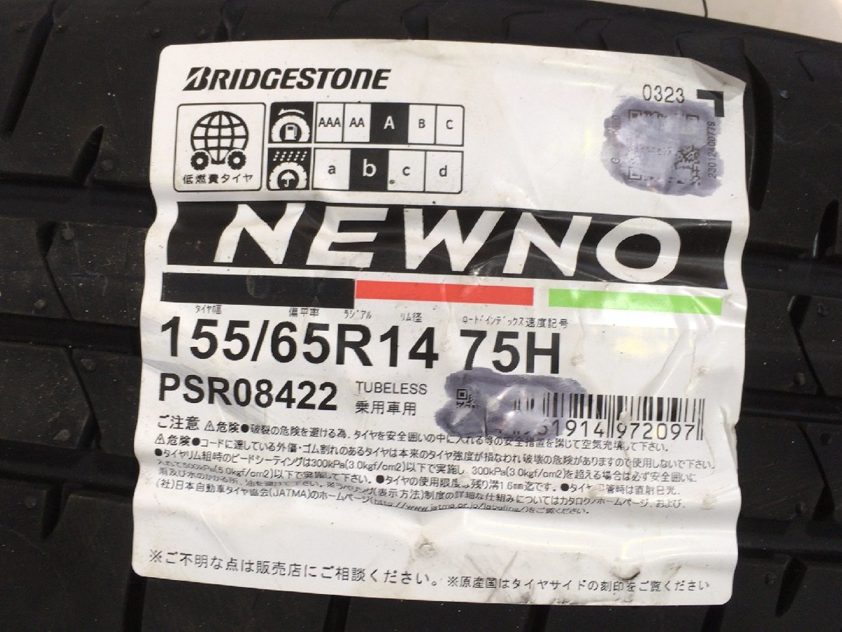 155⁄65R14 NEWNO | ブリヂストン ブリヂストン(BRIDGESTONE) 4本セット 
