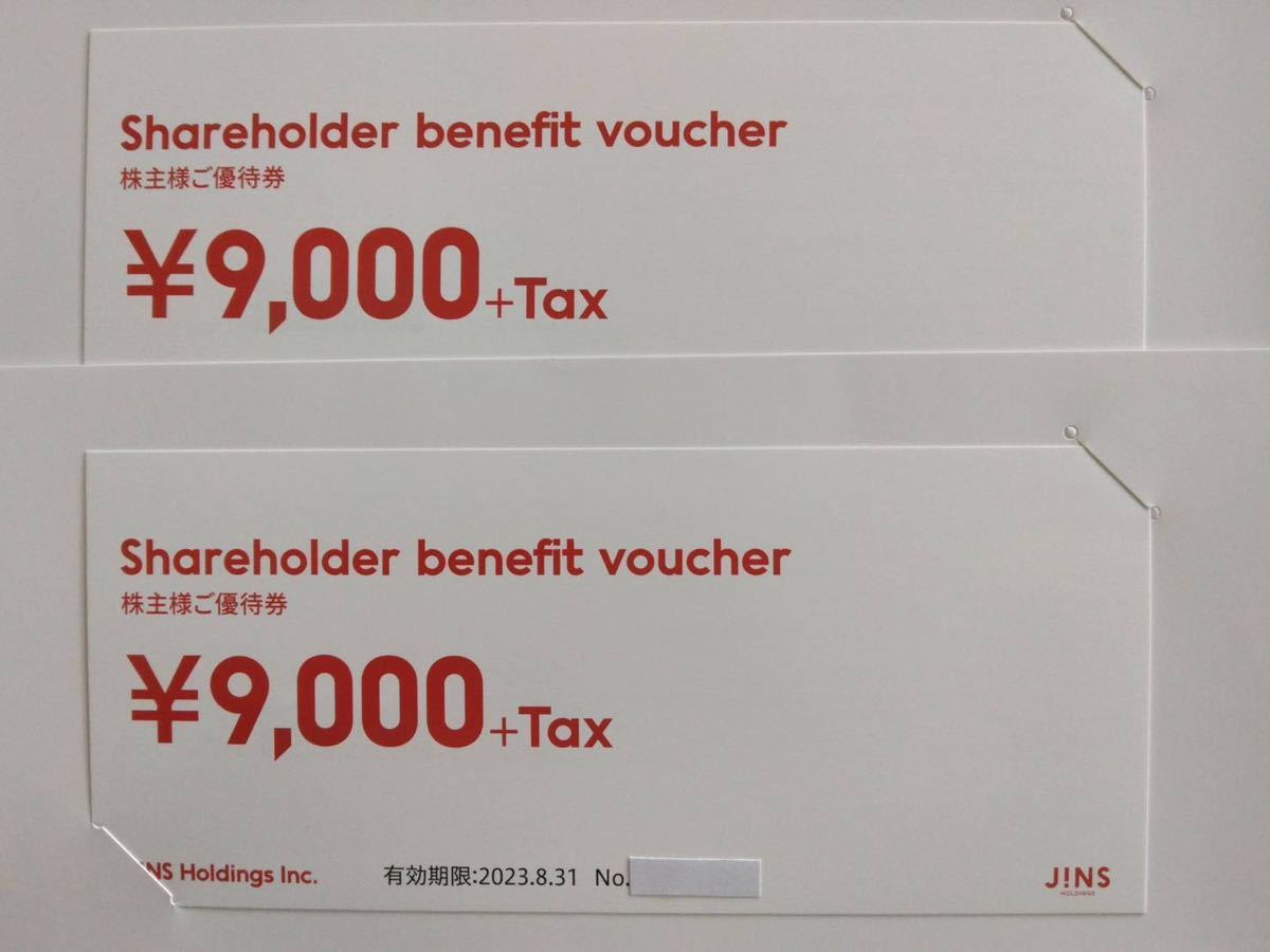 【送料無料】JINS ジンズ 株主優待券 18，000円+消費税分(1枚につき9，000円+税分を2枚セット) 有効期限2023年8月末迄