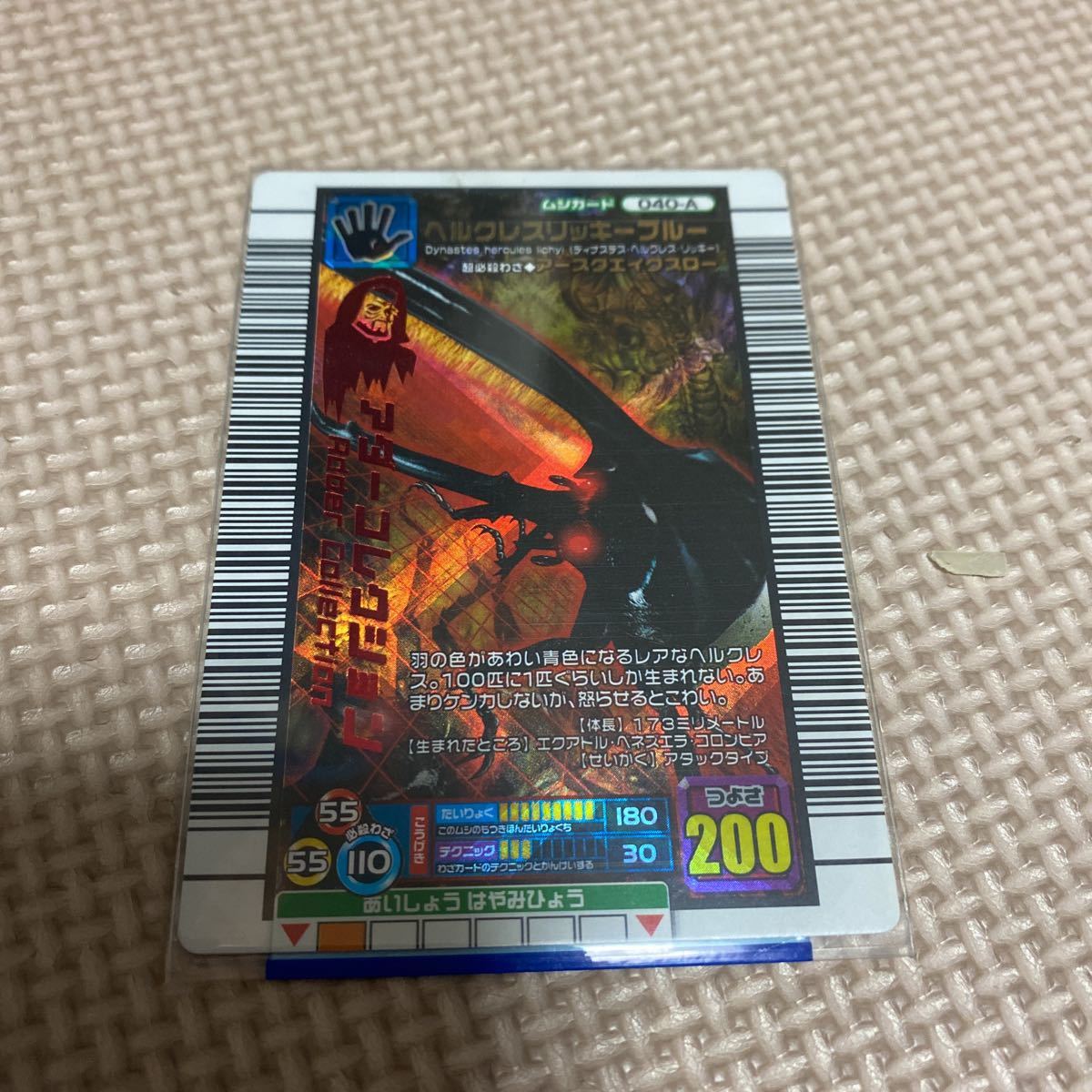 数量限定，セール 甲虫王者ムシキング 2006ファースト 040-A ヘルクレスリッキーブルー アダーコレクション 極(トレーディングカードゲーム)｜売買されたオークション情報、yahooの商品情報をアーカイブ公開 - その他