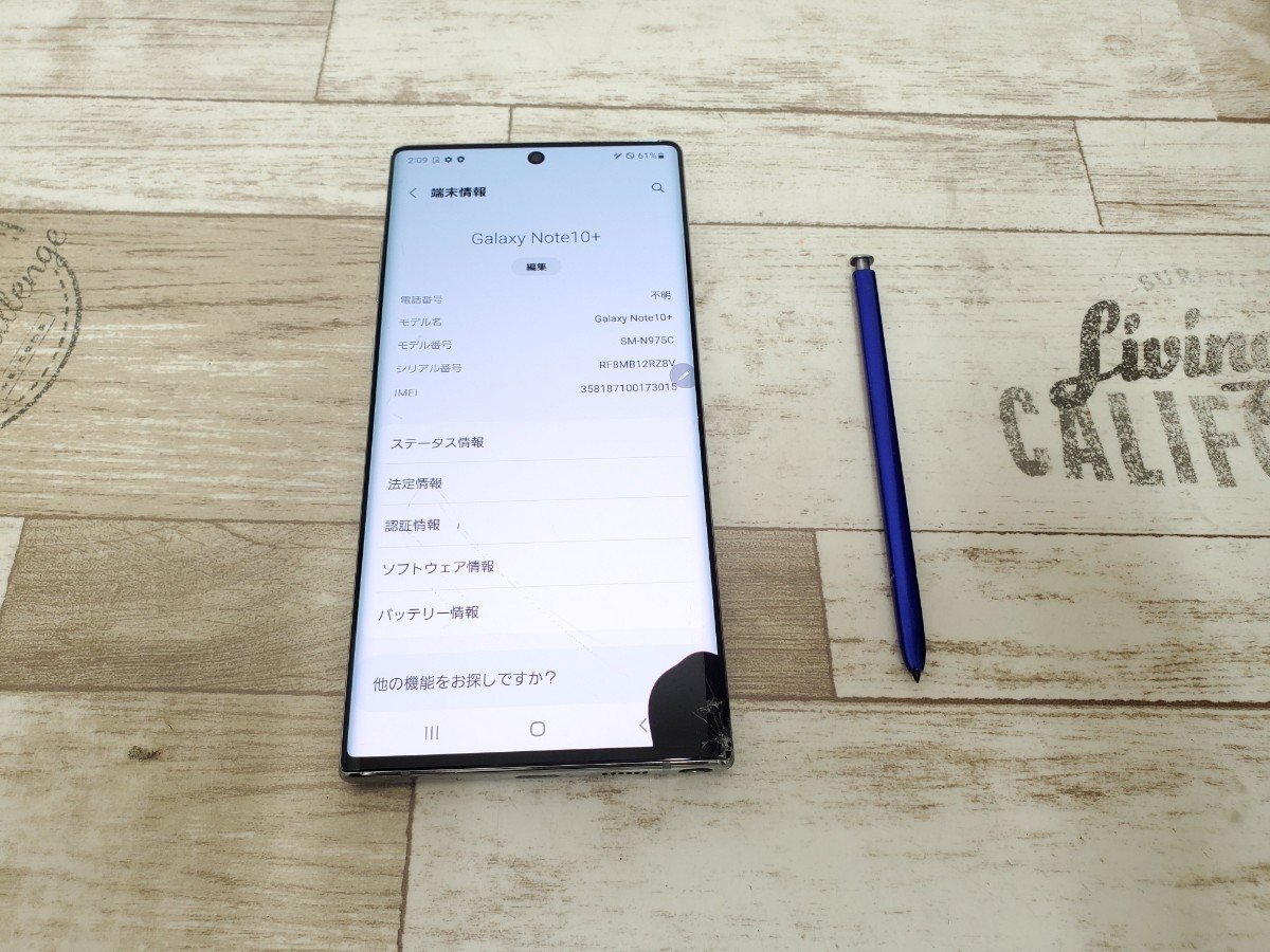 ジャンク Galaxy Note10+ SM-N975C 256GB 楽天SIMフリー Note10+