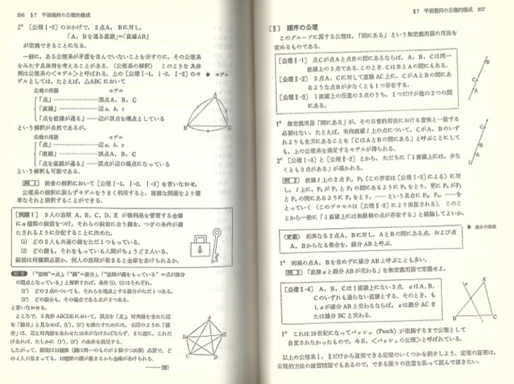 1円開始・送料込・匿名】【1975】大学への数学IIB 1983年85版 中田義元