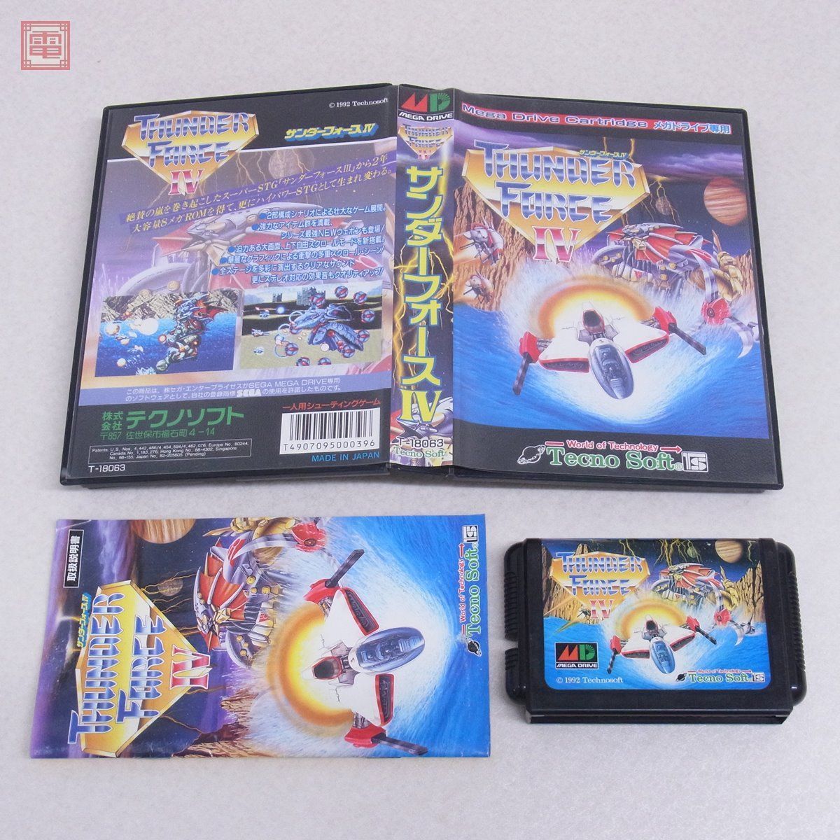 MD メガドライブ サンダーフォースIV THUNDER FORCE 4 テクノソフト TECNOSOFT STG 箱説付【10