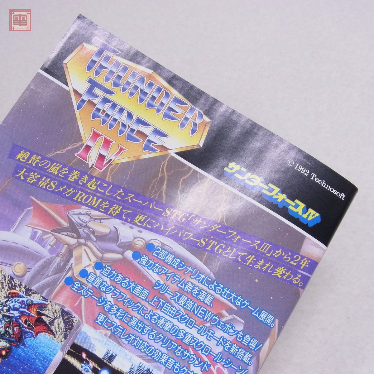 MD メガドライブ サンダーフォースIV THUNDER FORCE 4 テクノソフト