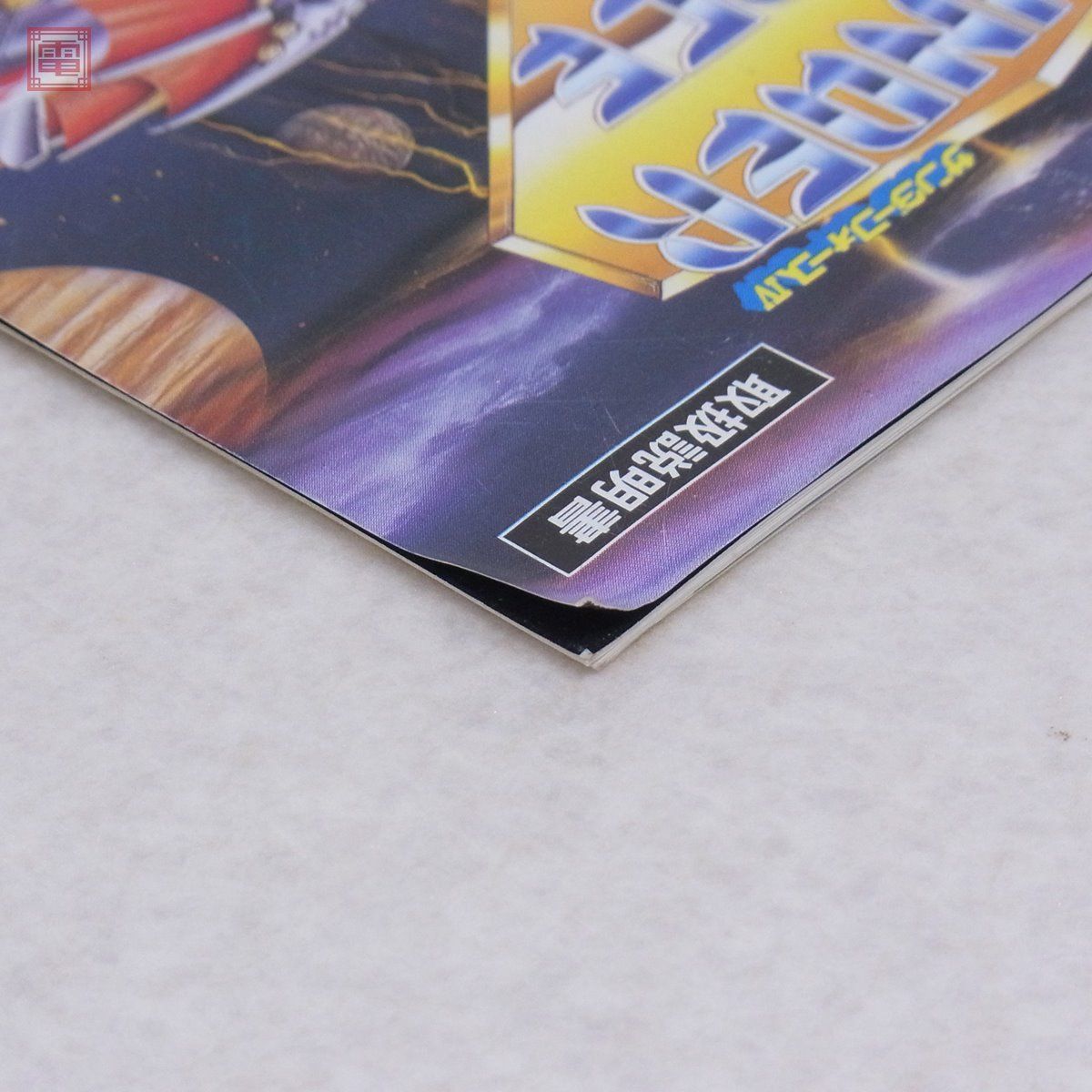 MD メガドライブ サンダーフォースIV THUNDER FORCE 4 テクノソフト