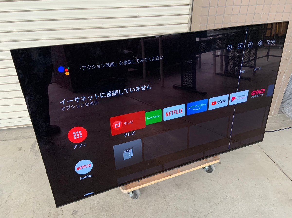 JH040552 【店頭受け取り限定】【ジャンク】 SONY/ソニー 4K有機EL