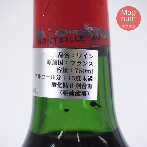 プルミエ グラン クリュ シャトー マルゴー ワイン シャトーマルゴー