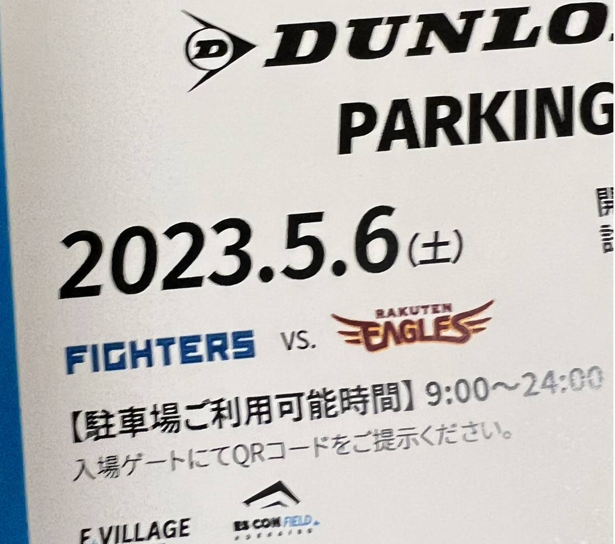 VS 公式東北楽天ゴールデンイーグルス 北海道日本ハム 楽天 試合ハイ