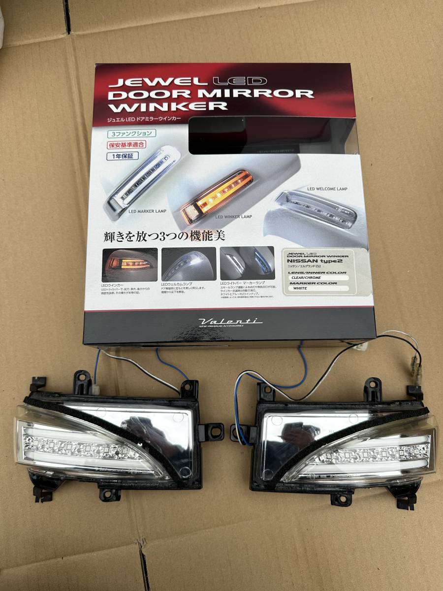 ヴァレンティ LED ドアミラーウインカー(エルグランドE52用) E52 エルグランド VALENTI ジュエルLEDドアミラーウインカー 【公式通販】