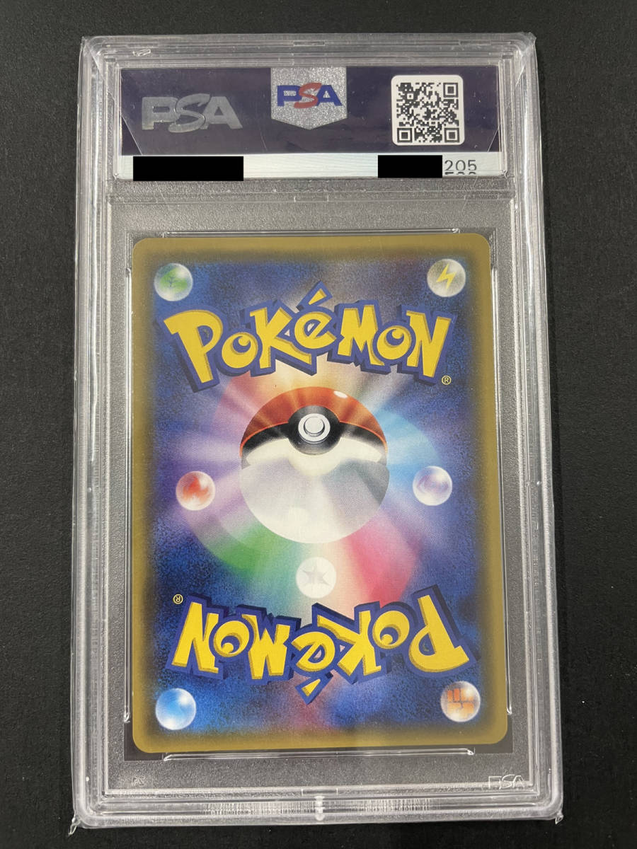 PSA10 送料無料 シロナ 2017年 ポケモンカード ポケカ 貴重 美品 #070 