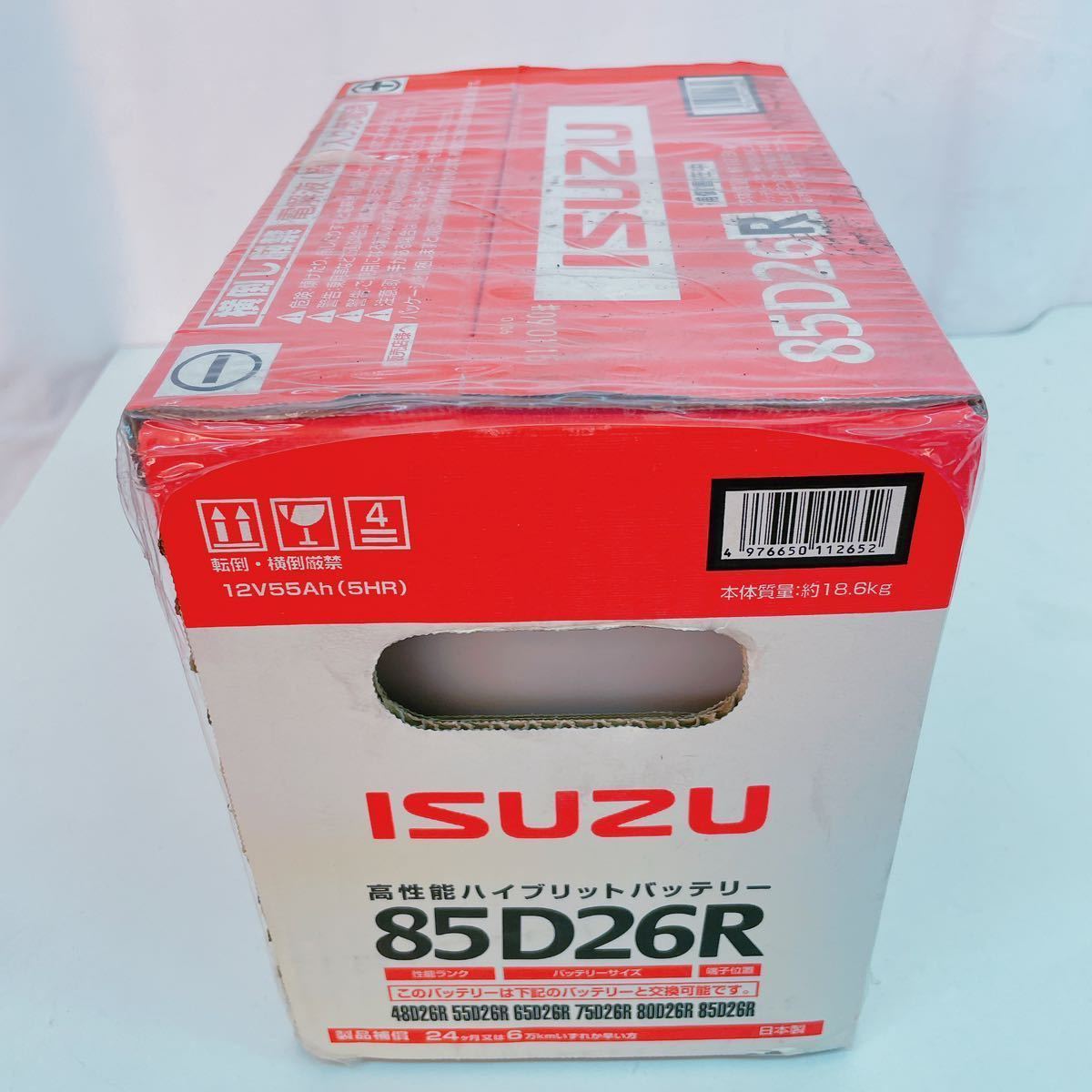 4AA13 【未開封・未使用品】ISUZU イスズ 85D26R 高性能ハイブリットバッテリー 日本製 12V55Ah(5HR) 車 用具 整備