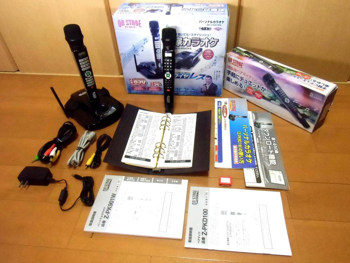 ♪♪超美品☆ワイヤレス カラオケオンステージ♪850曲内臓 Z-PK901W +