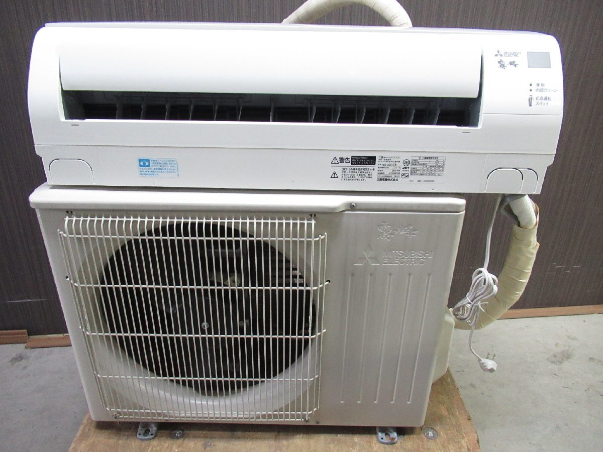 ★【発送不可/現状渡し】 三菱 霧ヶ峰 MITSUBISHI ルームエアコン 壁掛けタイプ MSZ-GV2217-W 内機 MUCZ-G2217 外機 2018年製 エアコン